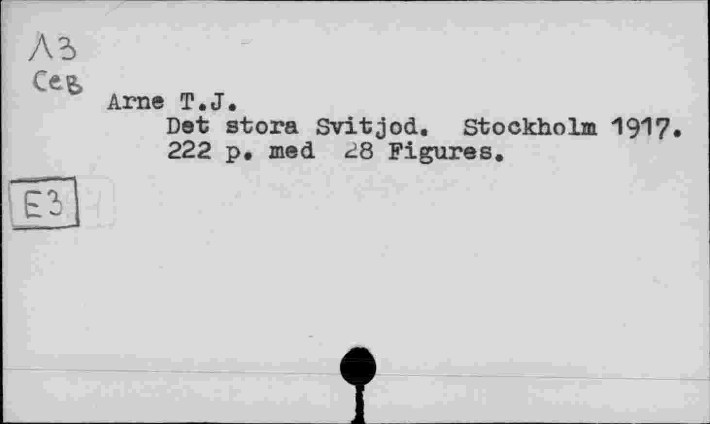 ﻿Ame T.J.
Det stora Svitjod. Stockholm 1917.
222 p, med 28 Figures.